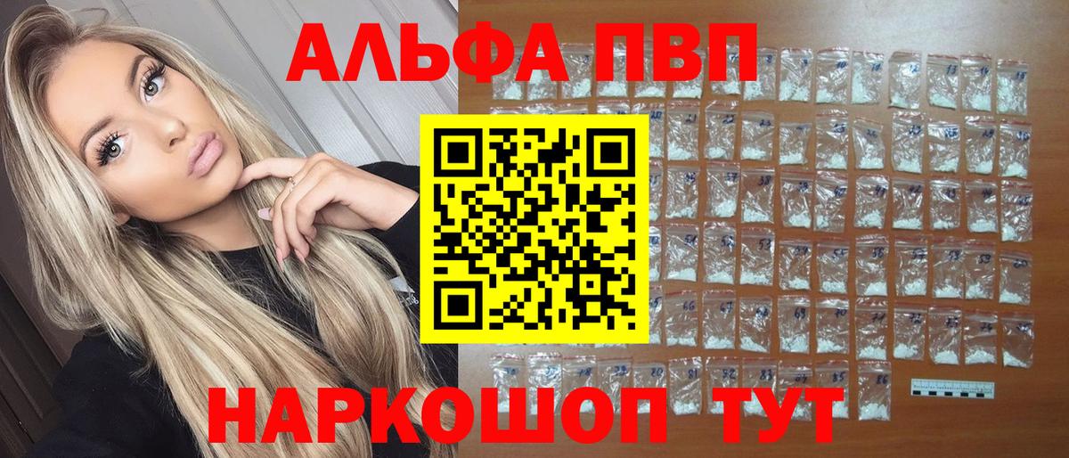 A PVP VHQ Большой Камень