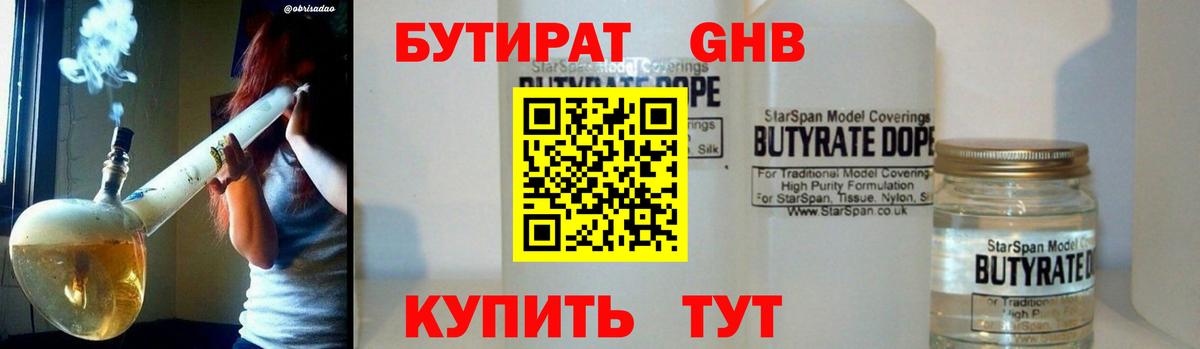 БУТИРАТ BDO  Вход с VPN  БУТИРАТ  Большой Камень 
