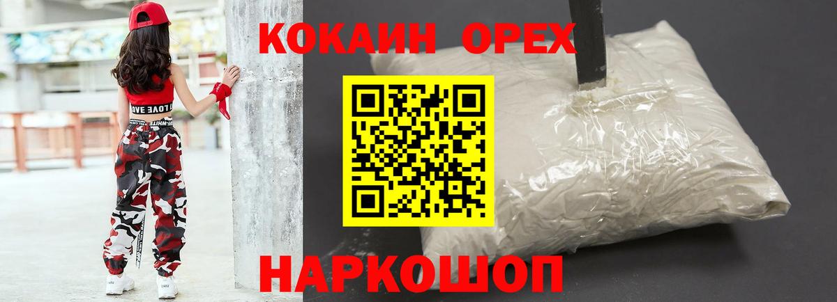 Кокаин Колумбийский  КОКАИН Fish Scale  цена наркотик  Вход с VPN  Большой Камень  COCAIN 
