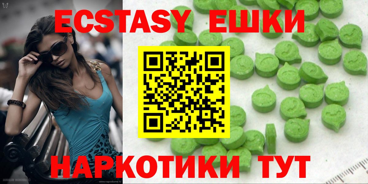 Большой Камень  Ecstasy Cube  сколько стоит  Экстази XTC  Вход с VPN 