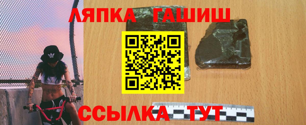 Гашиш гашик Большой Камень