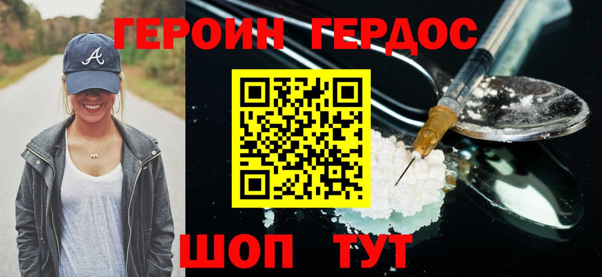 Большой Камень  Героин афганец  Вход с VPN 