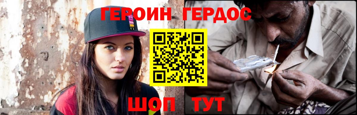 Героин афганец Большой Камень