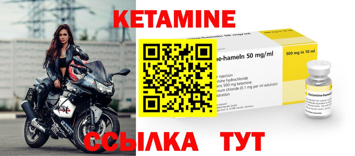 Кетамин ketamine  Кетамин VHQ  Большой Камень  Вход с VPN 
