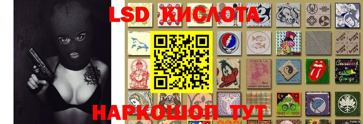 Лсд 25 экстази ecstasy Большой Камень