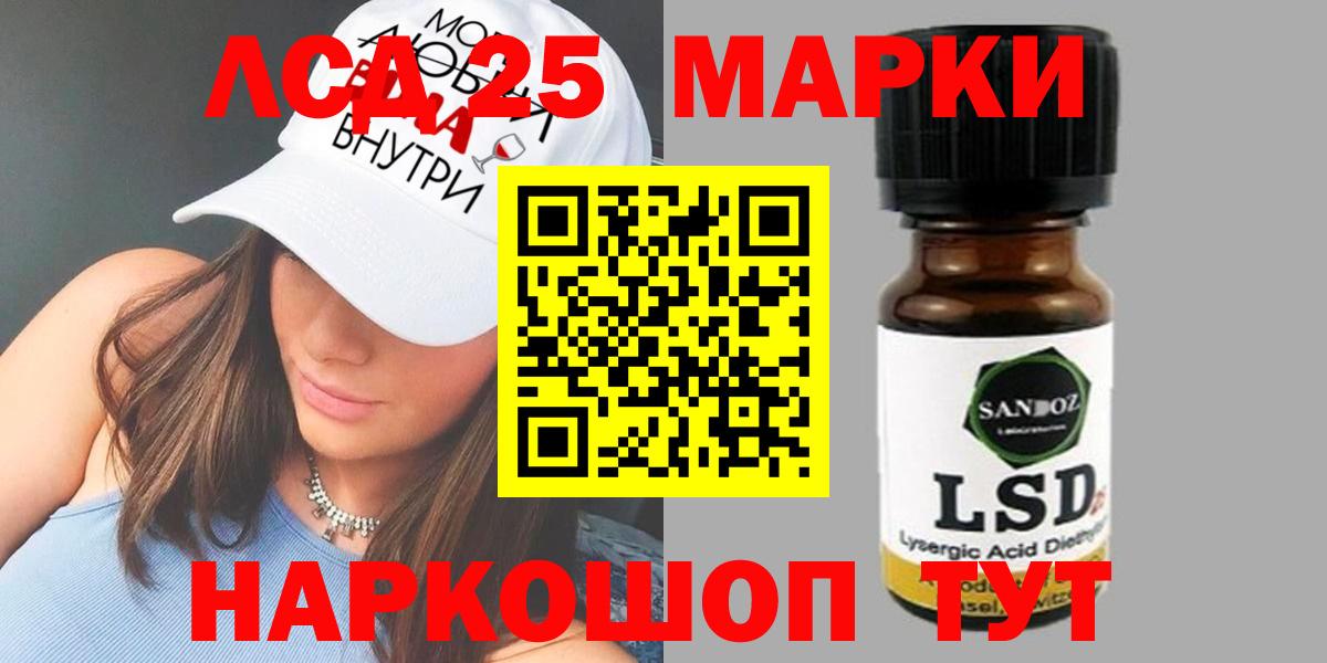 ЛСД экстази кислота  ЛСД экстази ecstasy  Большой Камень  LSD-25 экстази  Вход с VPN 