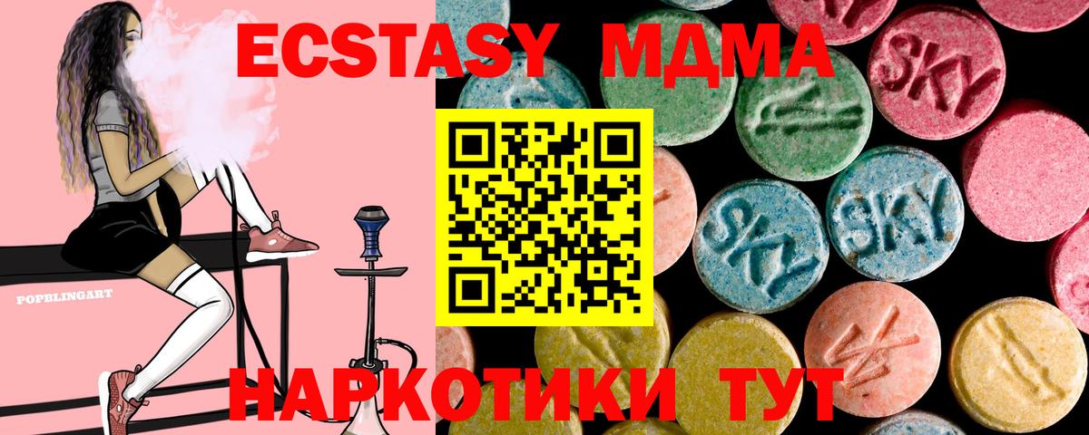 Большой Камень  МДМА Molly  Вход с VPN  MDMA VHQ 