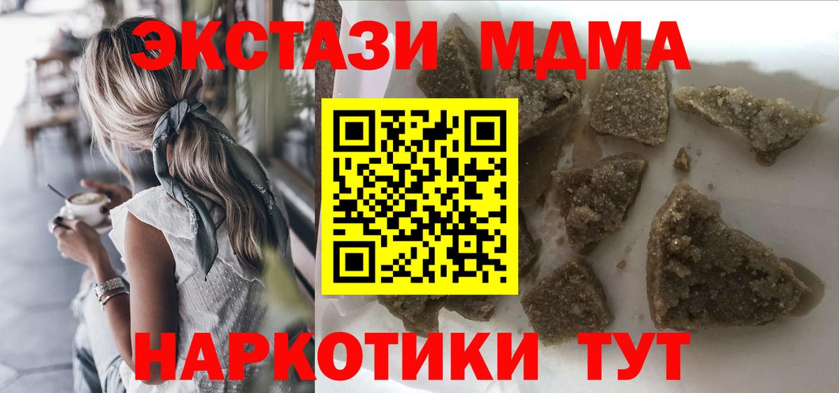 MDMA VHQ Большой Камень