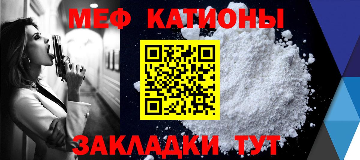Большой Камень  МЕФ mephedrone  Меф  МЕФ мяу мяу  Вход с VPN 