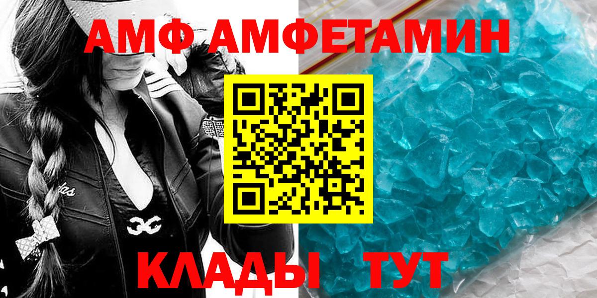Первитин  Первитин Methamphetamine  Вход с VPN  Большой Камень 