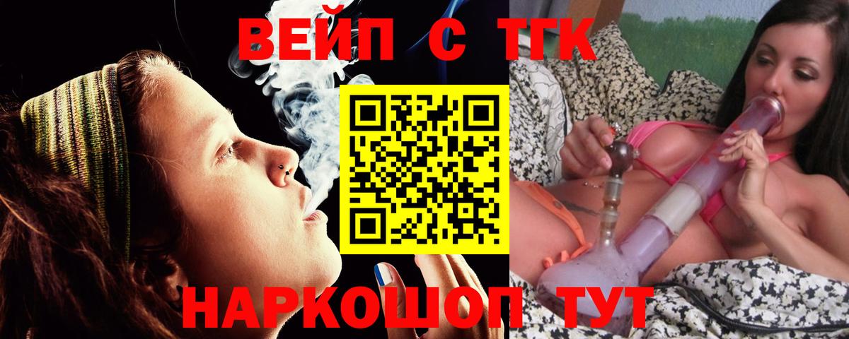 Большой Камень  Дистиллят ТГК THC oil  Вход с VPN  ТГК гашишное масло 