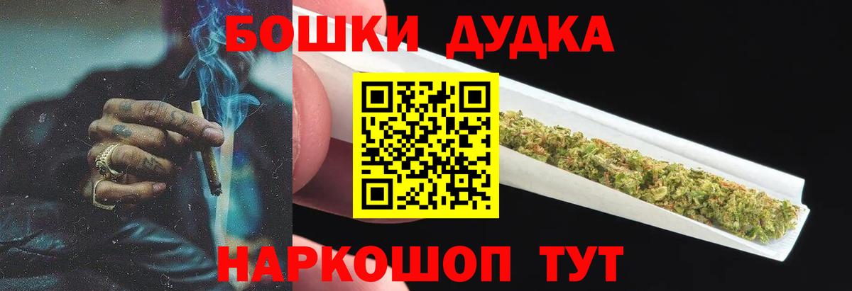 Большой Камень  Бошки марихуана семена  Бошки марихуана тримм  Вход с VPN 